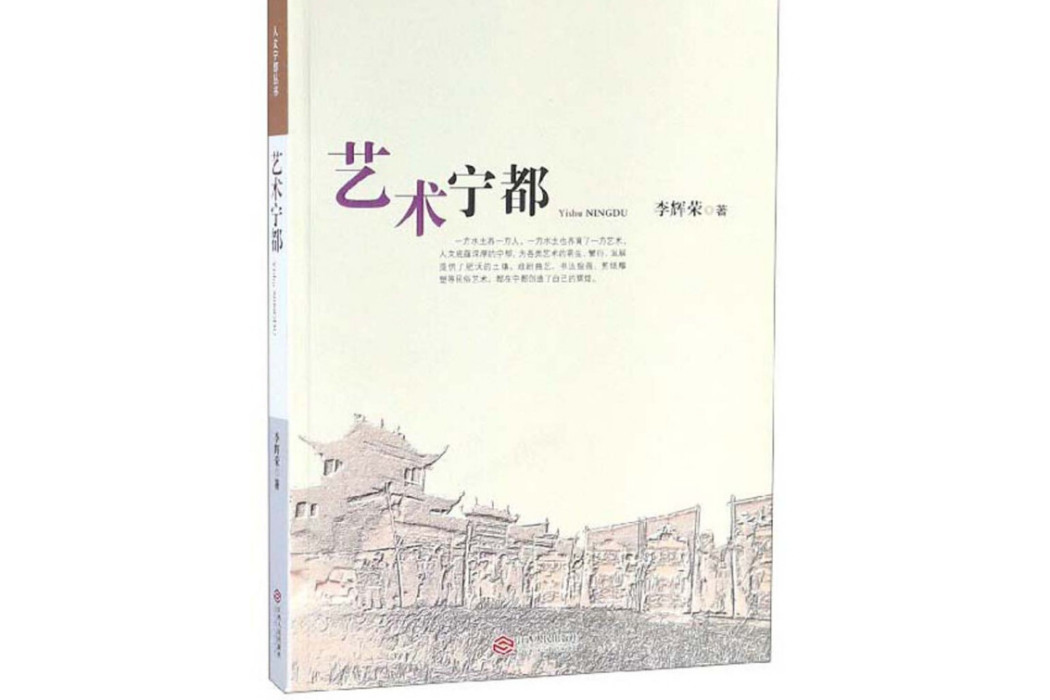 藝術寧都 藝術寧都
