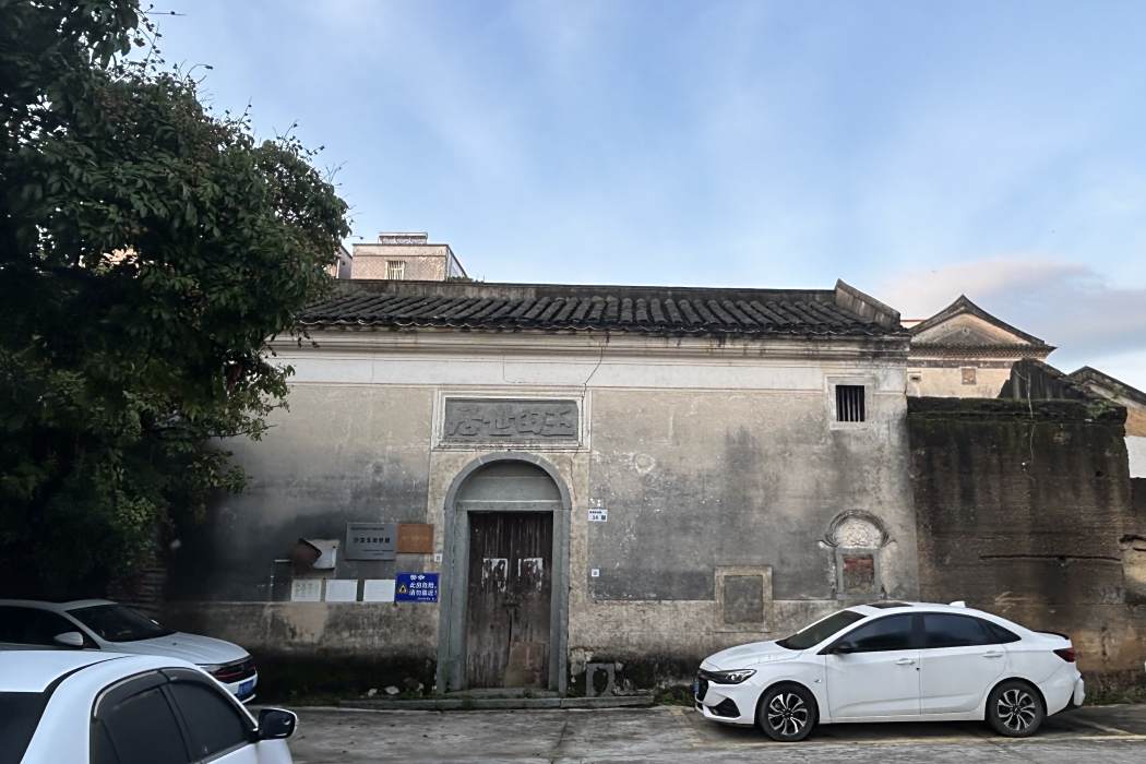 玉田世居(新屋村玉田世居) 玉田世居(新屋村玉田世居)