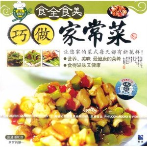 食全食美：葷食家常菜