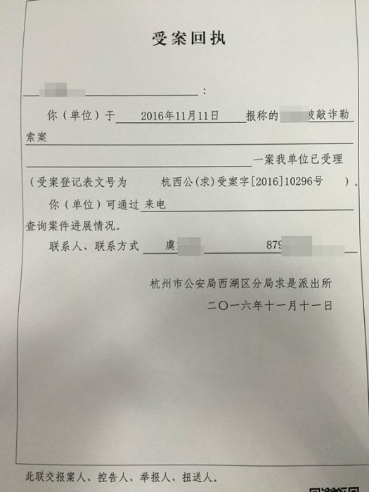 受案 受案