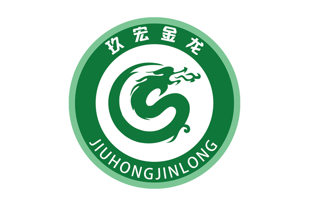 玖宏金龍 玖宏金龍