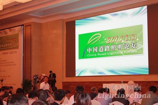 第十屆中國道路照明論壇在江蘇高郵舉行