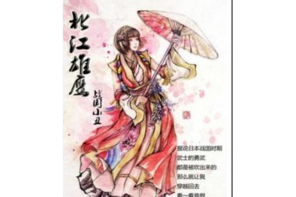 北江雄鷹 北江雄鷹