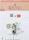 謝金天(謝雨桐) 謝金天(謝雨桐)
