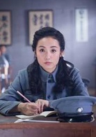 紅旗漫捲西風(2016年王飛執導電視劇)