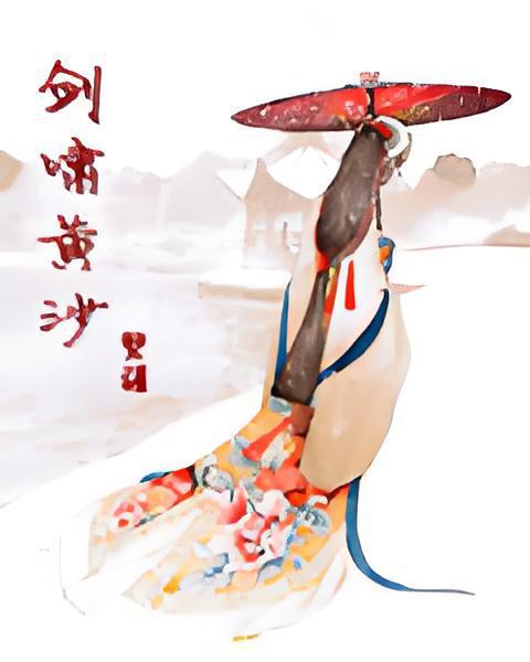劍嘯黃沙