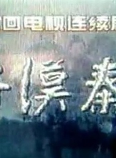 王海祥 王海祥