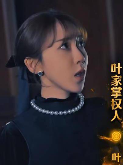 妖孽出山