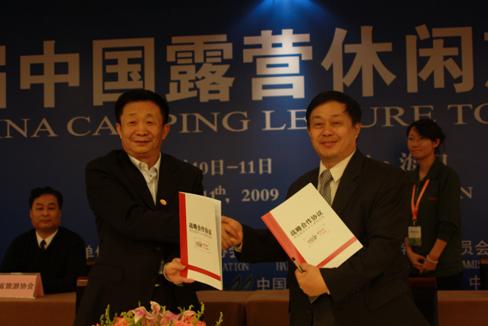 中天行公司與海南省簽署營地建設合作協定