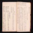寄夫(陳玉蘭詩作) 寄夫(陳玉蘭詩作)