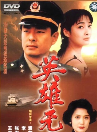 濮存昕 濮存昕