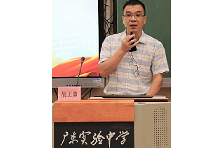 胡正勇(廣東省廣東實驗中學教師,課程與教師發展中心主任) 胡正勇(廣東省廣東實驗中學教師,課程與教師發展中心主任)