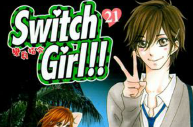 switch girl!!~變身指令~ Vol.21