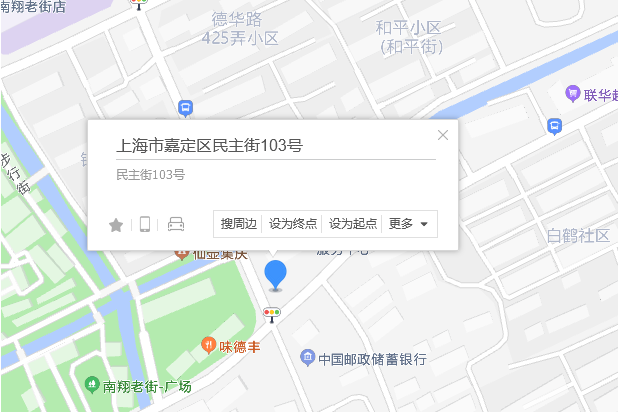 民主街103號 民主街103號