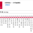 重慶公交248路 重慶公交248路