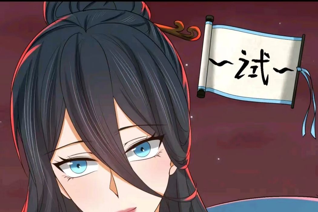 江薇(《全球詭異時代》中的鬼靈) 江薇(《全球詭異時代》中的鬼靈)