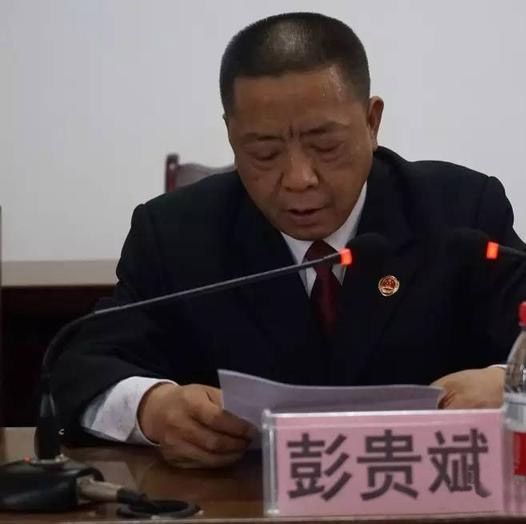 彭貴斌 彭貴斌