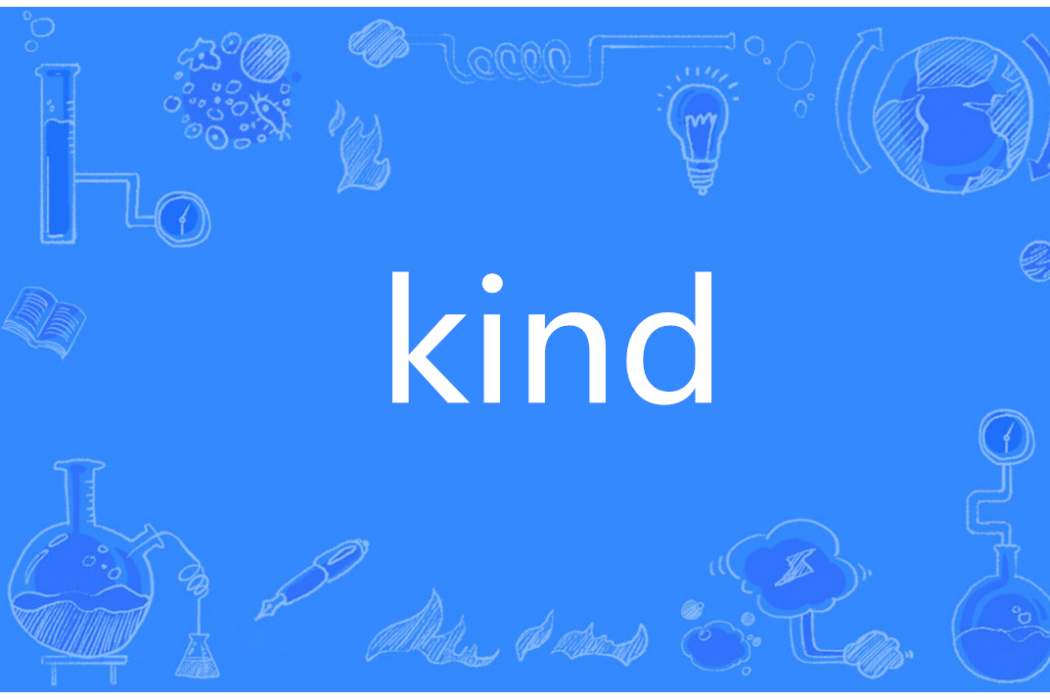 kind(英語單詞) kind(英語單詞)