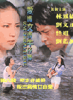 劉文正(中國台灣男歌手、演員、主持人) 劉文正(中國台灣男歌手、演員、主持人)
