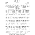 漸無書(囚牛原創歌曲) 漸無書(囚牛原創歌曲)