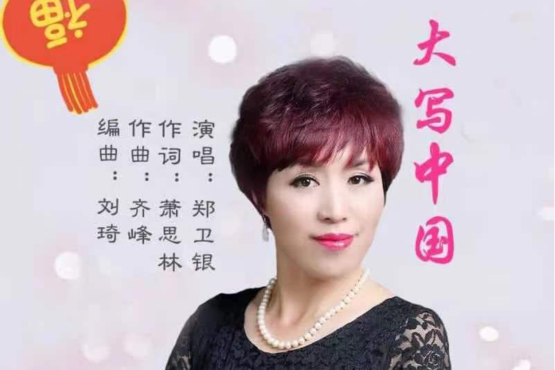 大寫中國 大寫中國
