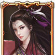 紫霞(網易手遊《西遊神魔決》中的符印) 紫霞(網易手遊《西遊神魔決》中的符印)