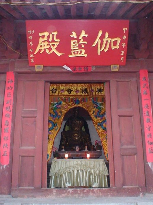 護教伽藍(護法迦藍) 護教伽藍(護法迦藍)