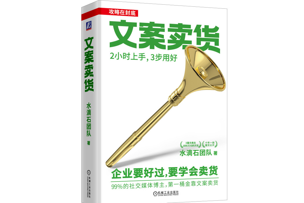 文案賣貨 文案賣貨