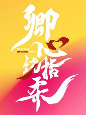 劉祉驛 劉祉驛