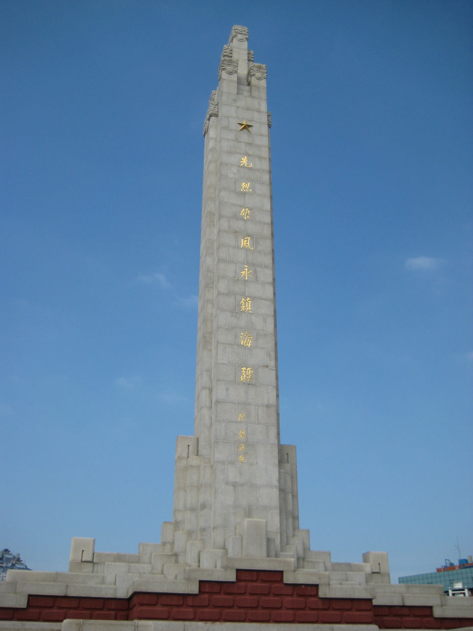廈門革命烈士紀念碑