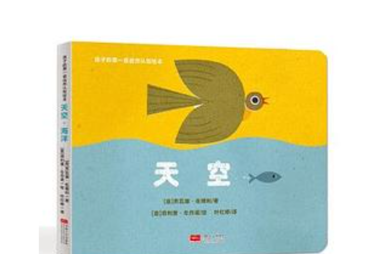 天空·海洋 天空·海洋
