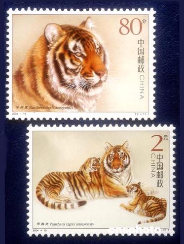 華南虎郵票