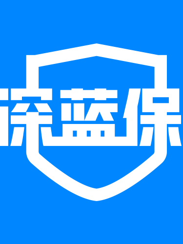 深藍保 深藍保