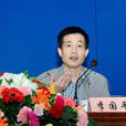 李國平(陝西省水利廳副巡視員) 李國平(陝西省水利廳副巡視員)