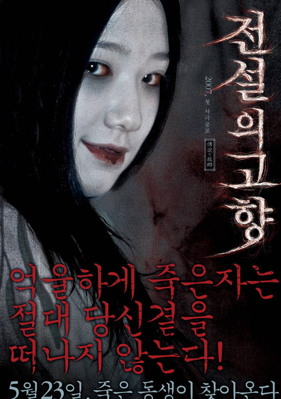 惡魔雙胞胎(韓國2007年朴信惠、在熙主演電影)