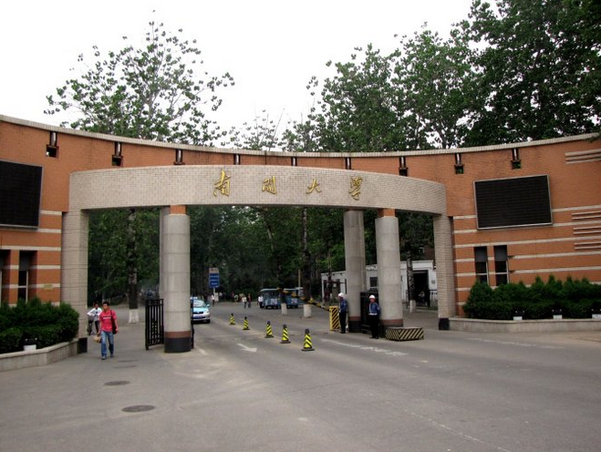 南開大學政治經濟學研究中心