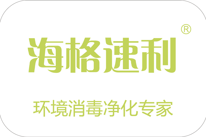 海格速利 海格速利
