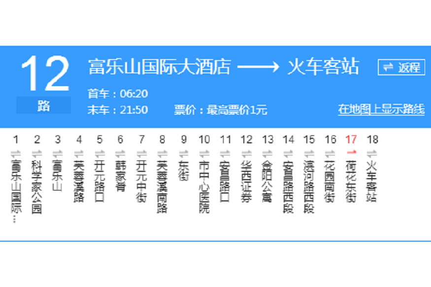 江油公交12路 江油公交12路