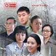 返城年代 返城年代