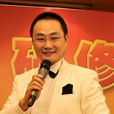 孫雪松(講師)