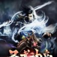 聖武神帝 聖武神帝