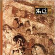 品逸18 品逸18