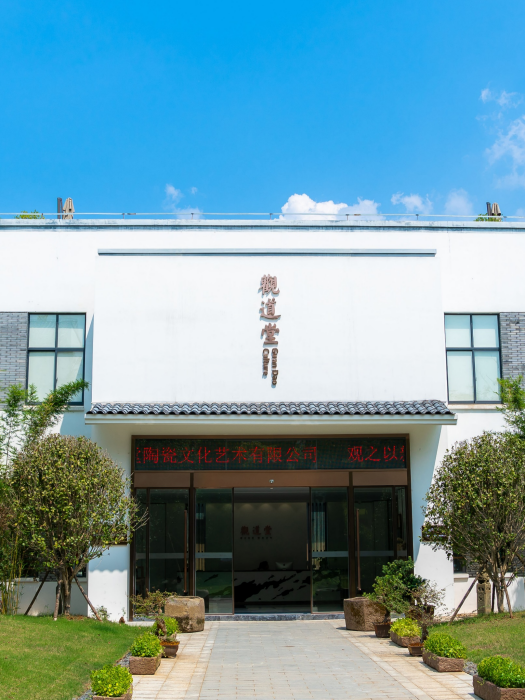 觀道堂 觀道堂