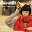熊頓(電影《滾蛋吧!腫瘤君》中人物) 熊頓(電影《滾蛋吧!腫瘤君》中人物)