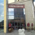 COSTA COFFEE（新天地店）