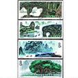 桂林山水(1980年8月30日中國發行的郵票)