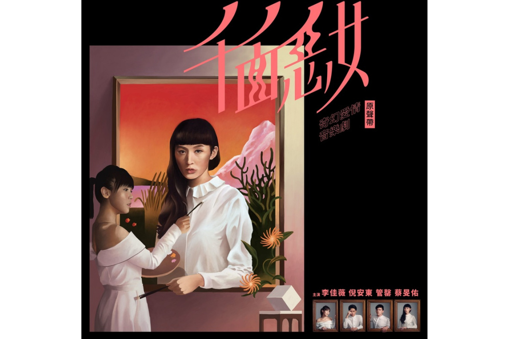 有誰(李佳薇演唱的歌曲) 有誰(李佳薇演唱的歌曲)