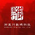 御風行(公司) 御風行(公司)