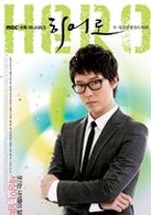 Hero(韓國2009年李準基主演的電視劇)