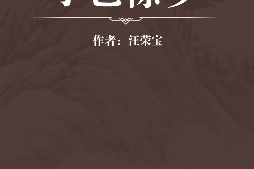 丁巳除夕 丁巳除夕